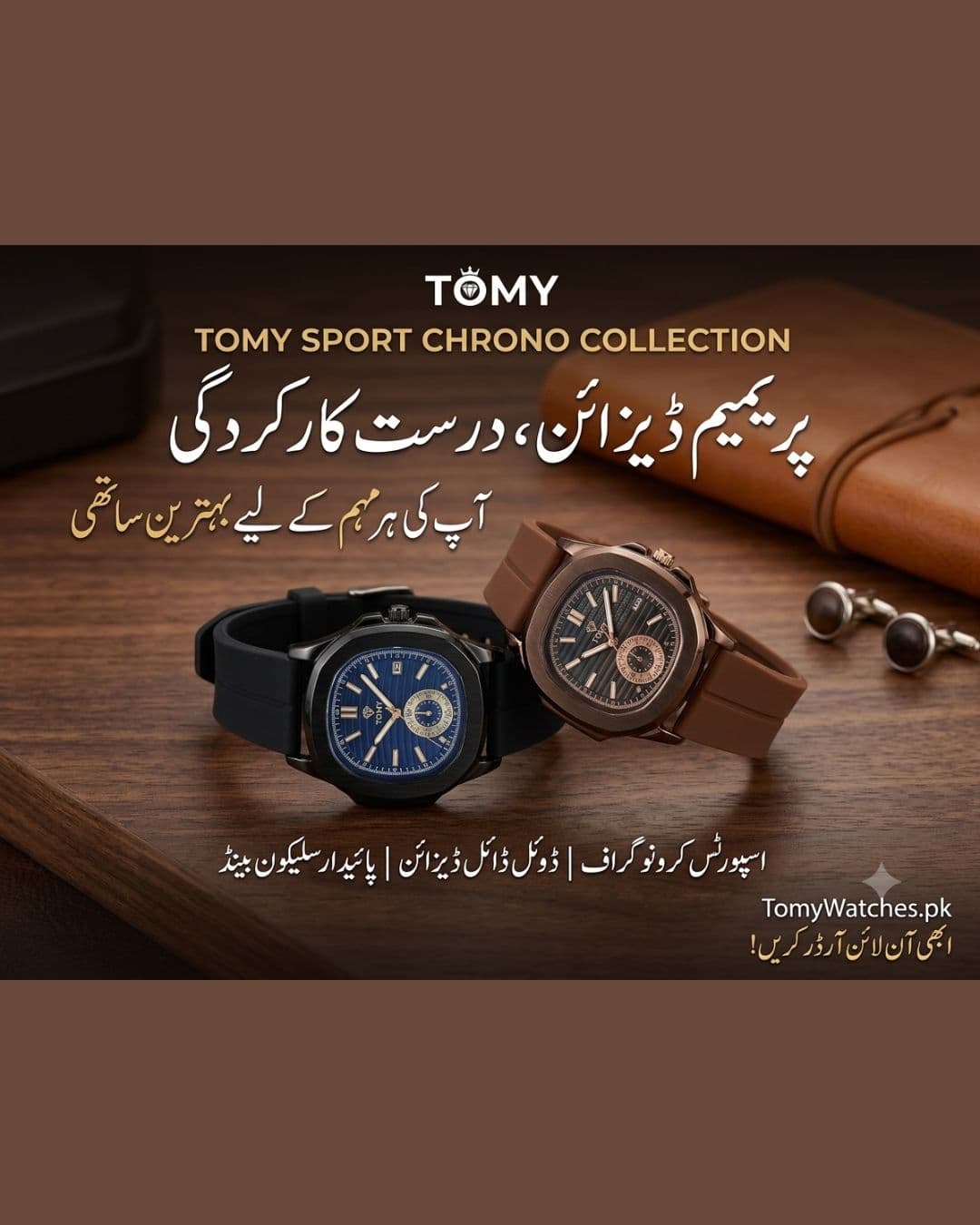 Promotional graphic for Tomy Sport Chrono Collection featuring two wristwatches on a wooden surface: one with a black strap and blue dial, and one with a brown strap and brown dial. The image includes Urdu text and the Tomy brand logo.
